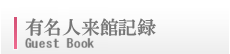 料金・営業時間について